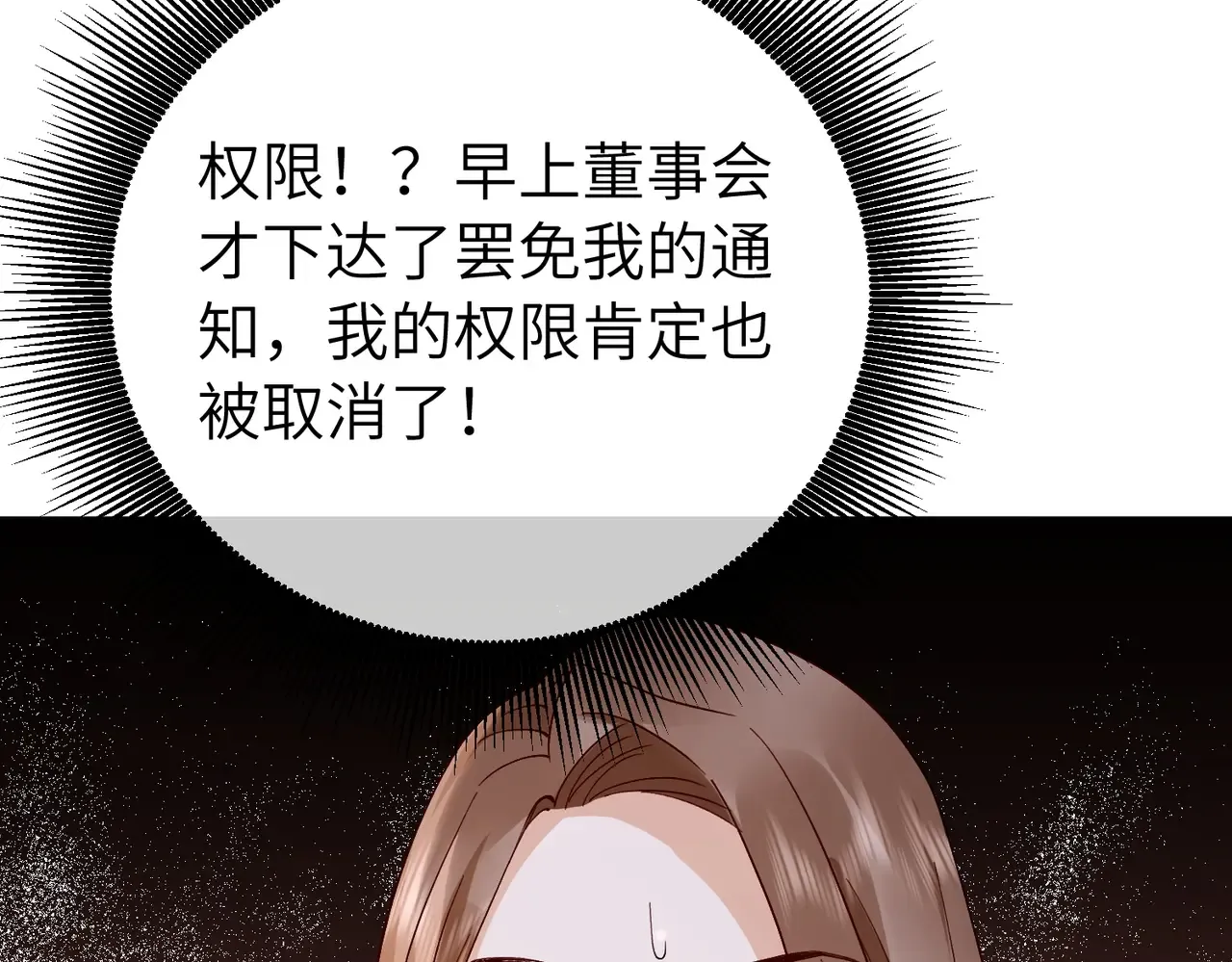 038话：反击 第138页
