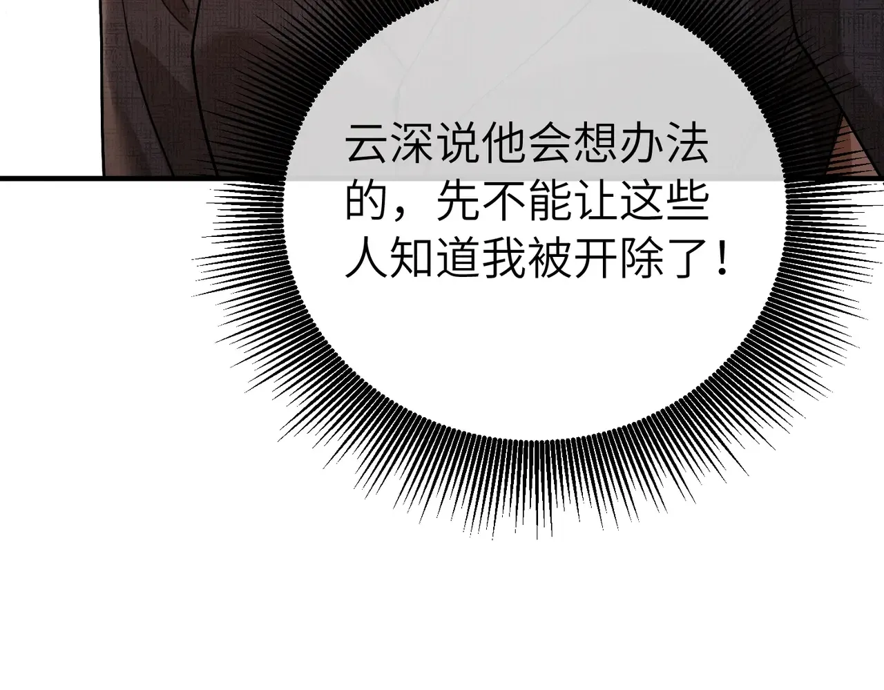 038话：反击 第140页