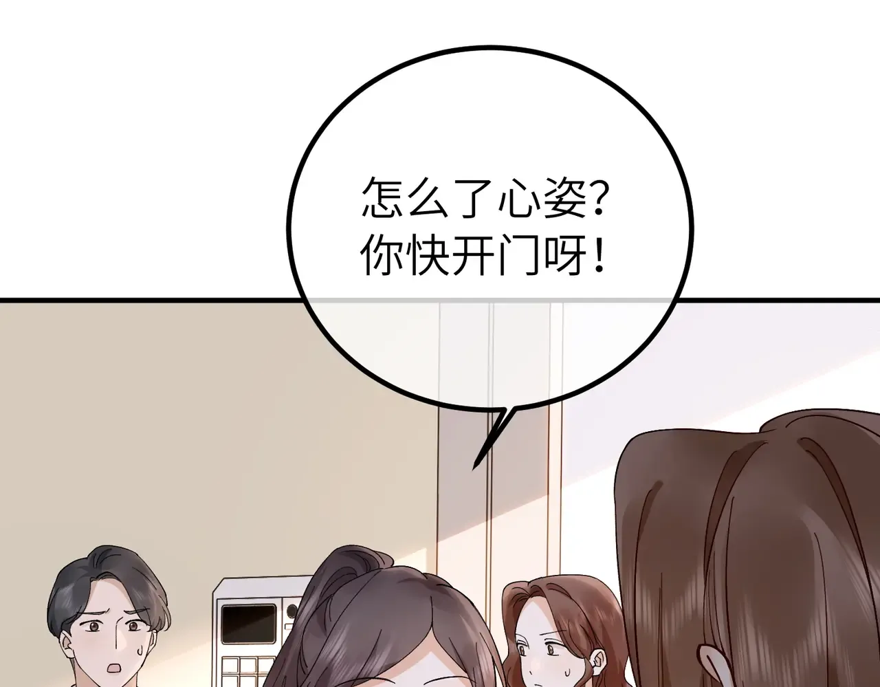 038话：反击 第141页