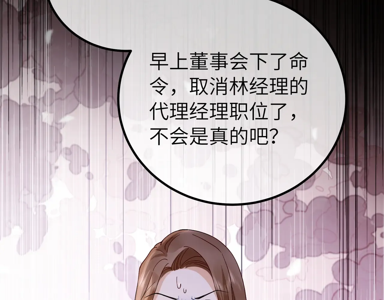 038话：反击 第143页