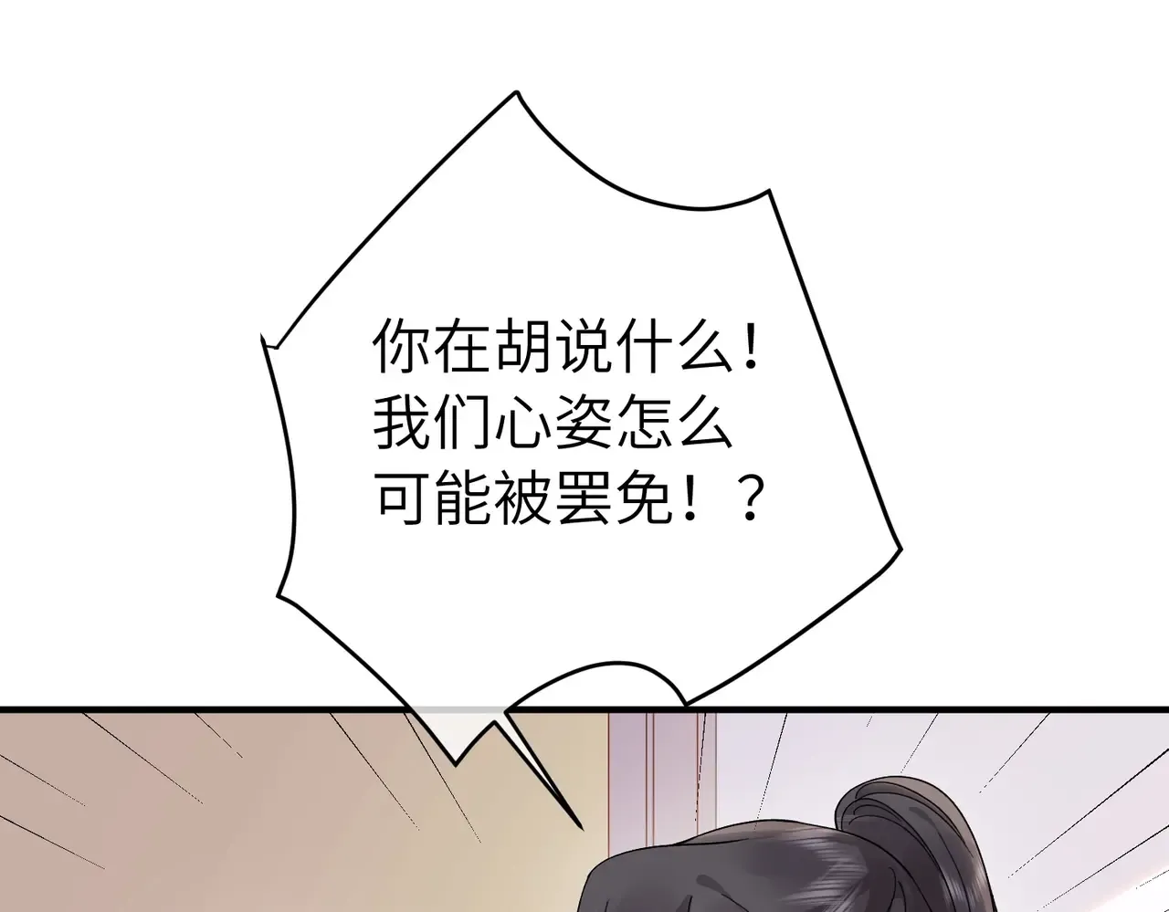 039话：你算什么东西！ 第5页