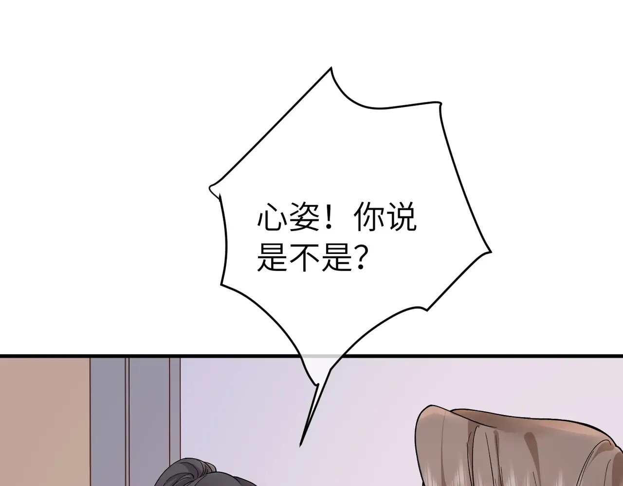 039话：你算什么东西！ 第7页
