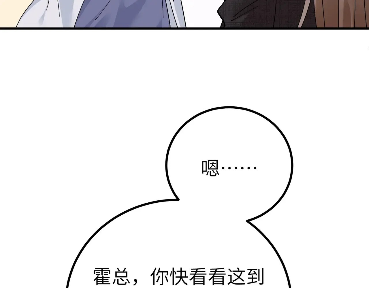 039话：你算什么东西！ 第9页