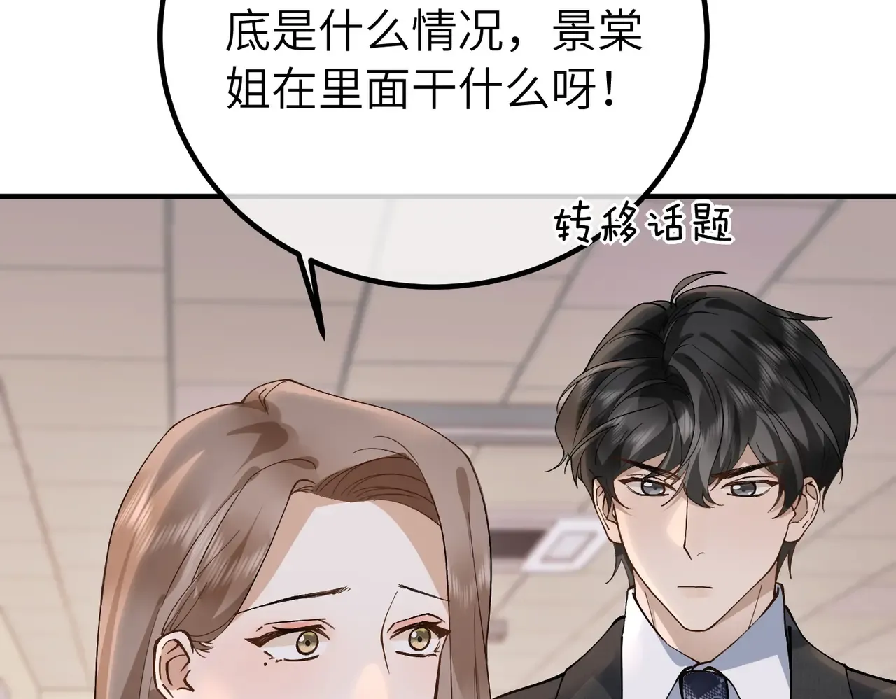 039话：你算什么东西！ 第10页