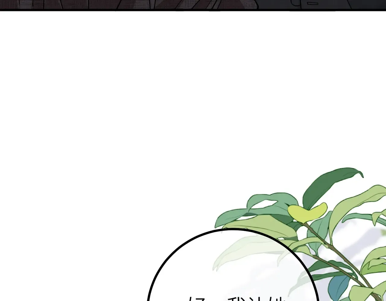 039话：你算什么东西！ 第12页