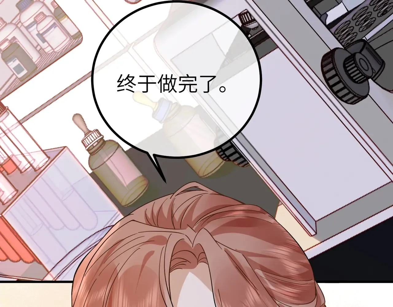 039话：你算什么东西！ 第20页