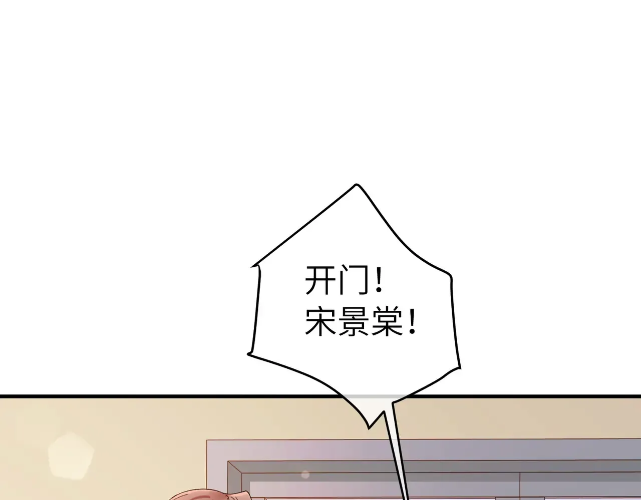 039话：你算什么东西！ 第23页
