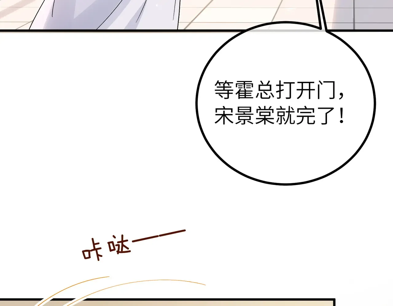 039话：你算什么东西！ 第25页