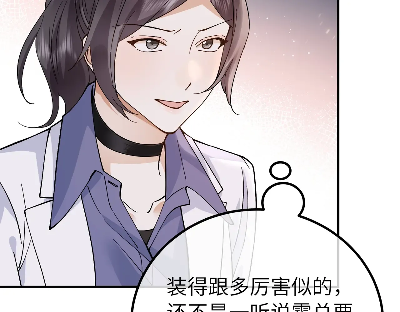 039话：你算什么东西！ 第32页