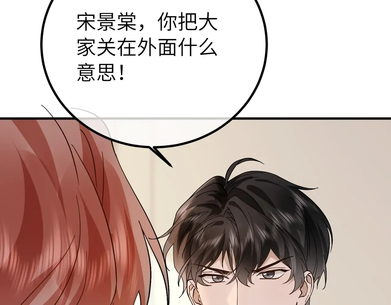 039话：你算什么东西！ 第34页