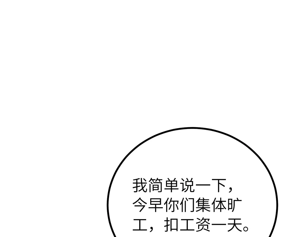 039话：你算什么东西！ 第36页