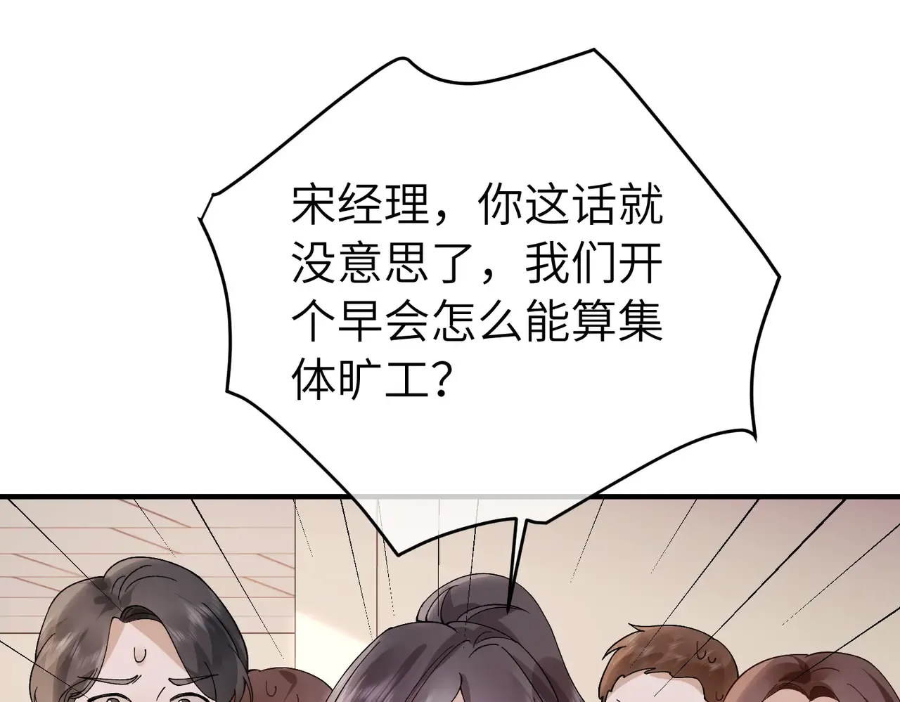 039话：你算什么东西！ 第41页
