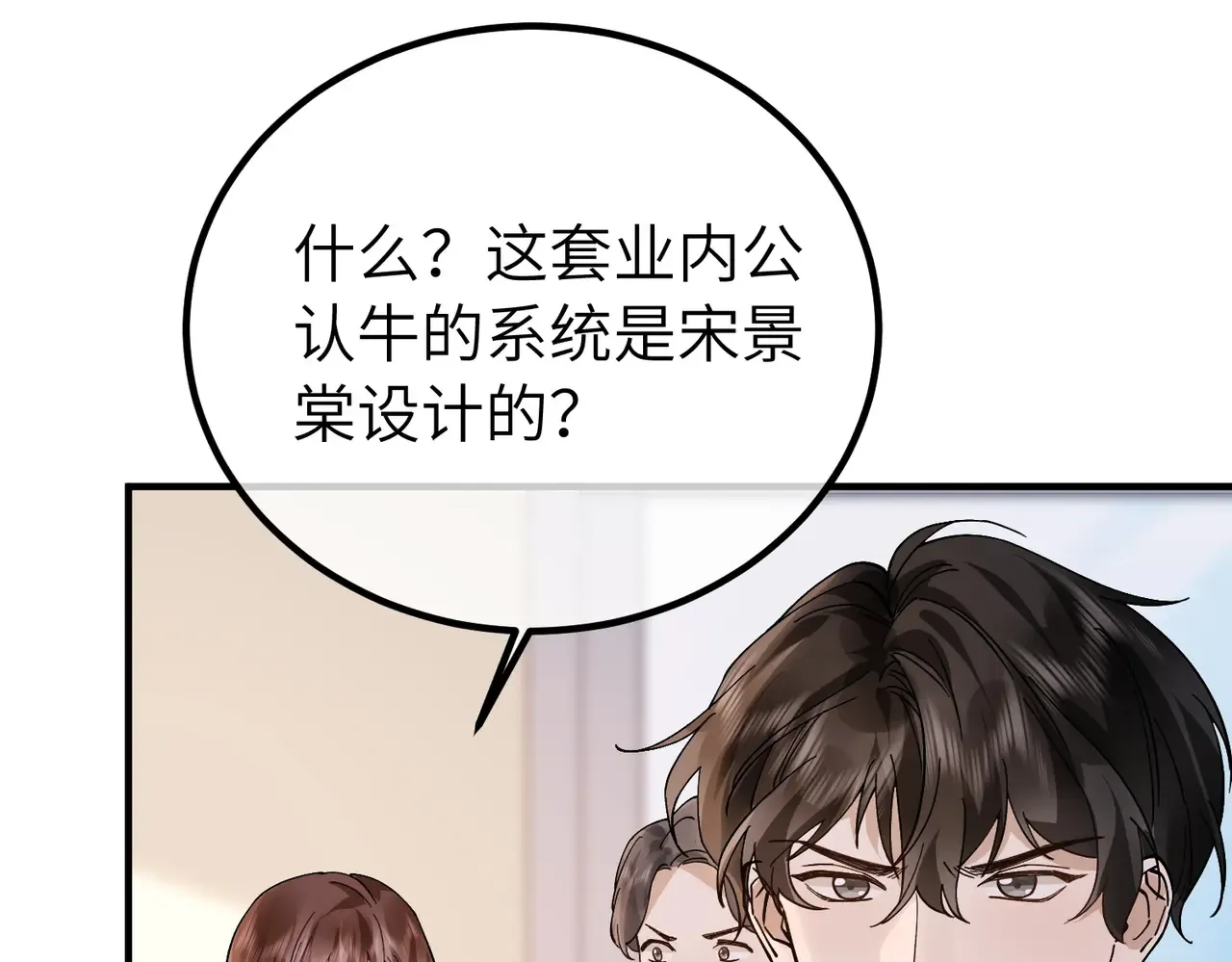 039话：你算什么东西！ 第46页