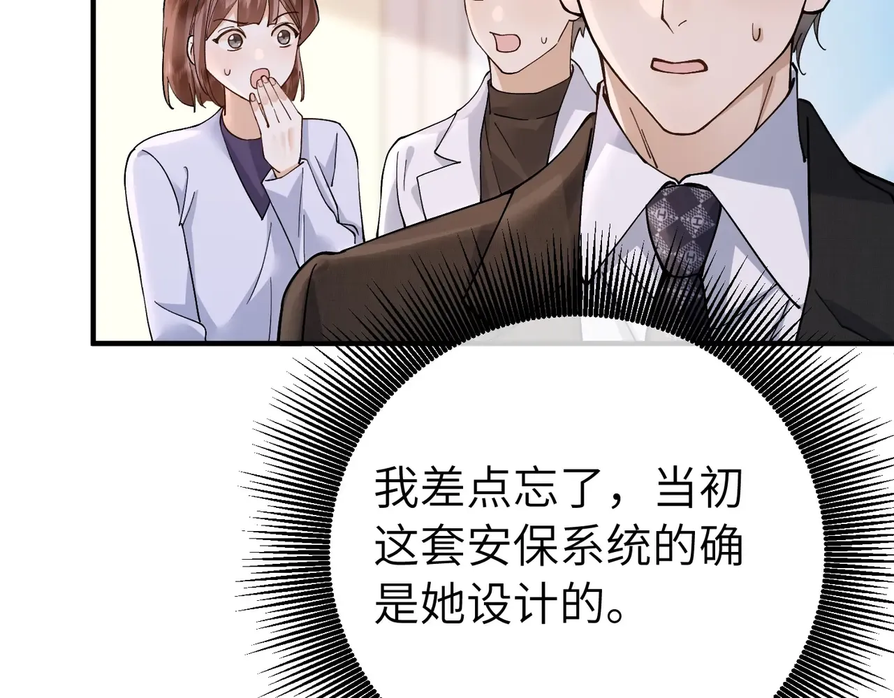 039话：你算什么东西！ 第47页