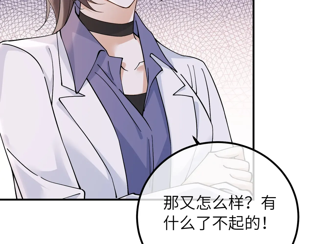 039话：你算什么东西！ 第49页