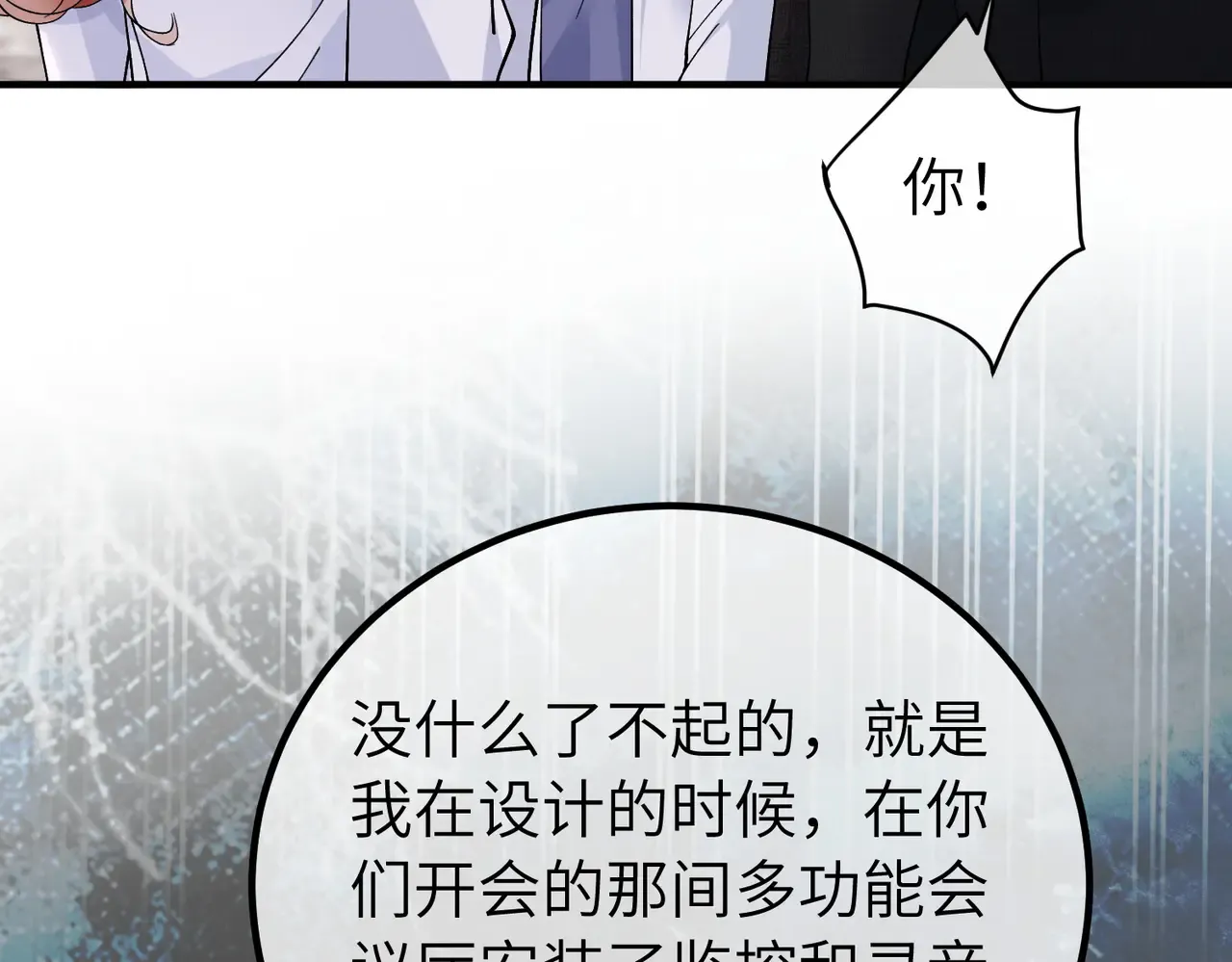 039话：你算什么东西！ 第52页
