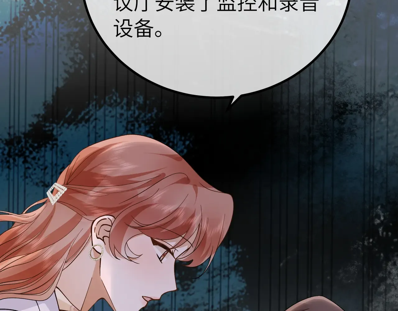039话：你算什么东西！ 第53页