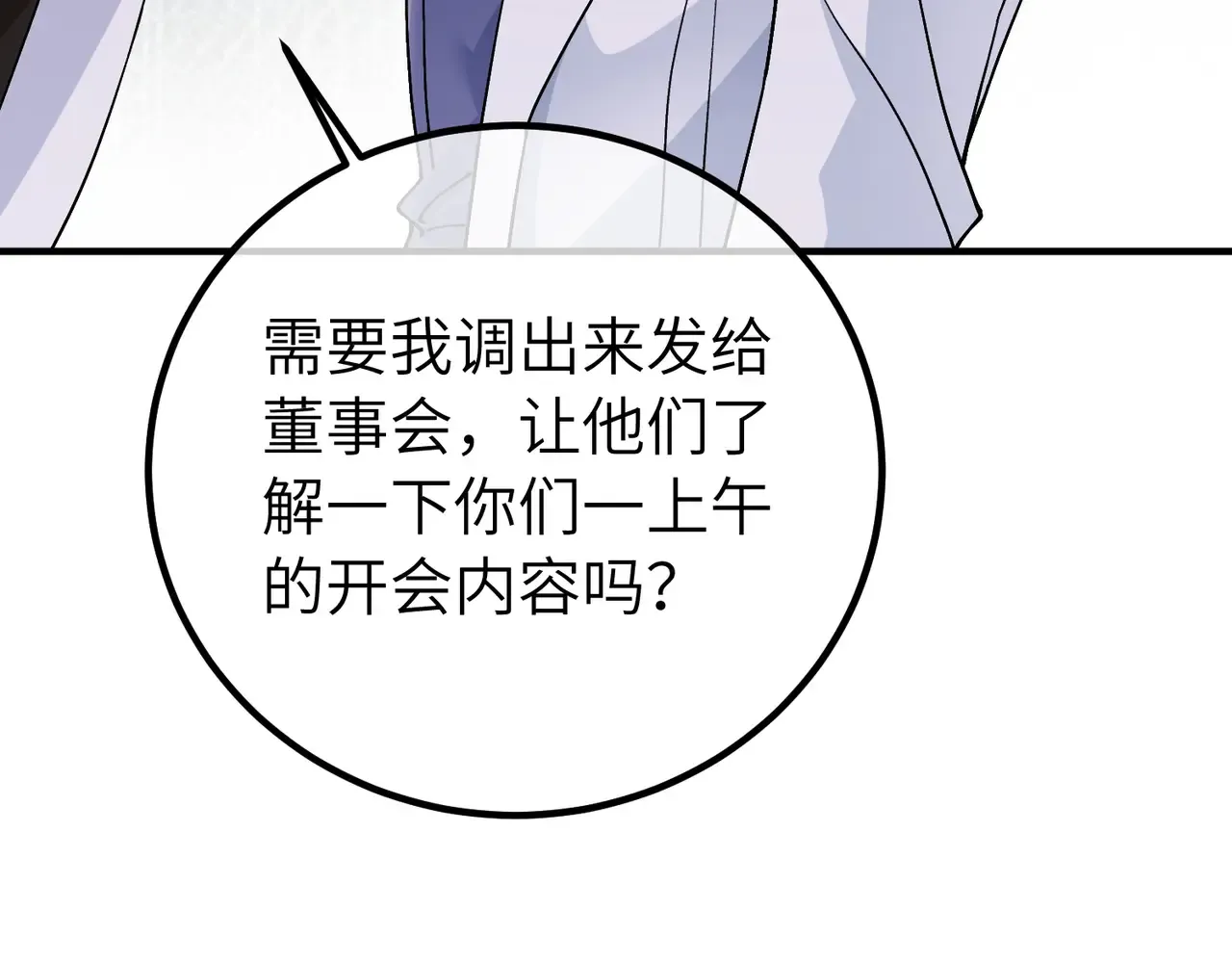 039话：你算什么东西！ 第55页