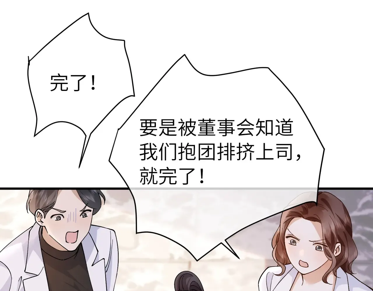 039话：你算什么东西！ 第56页