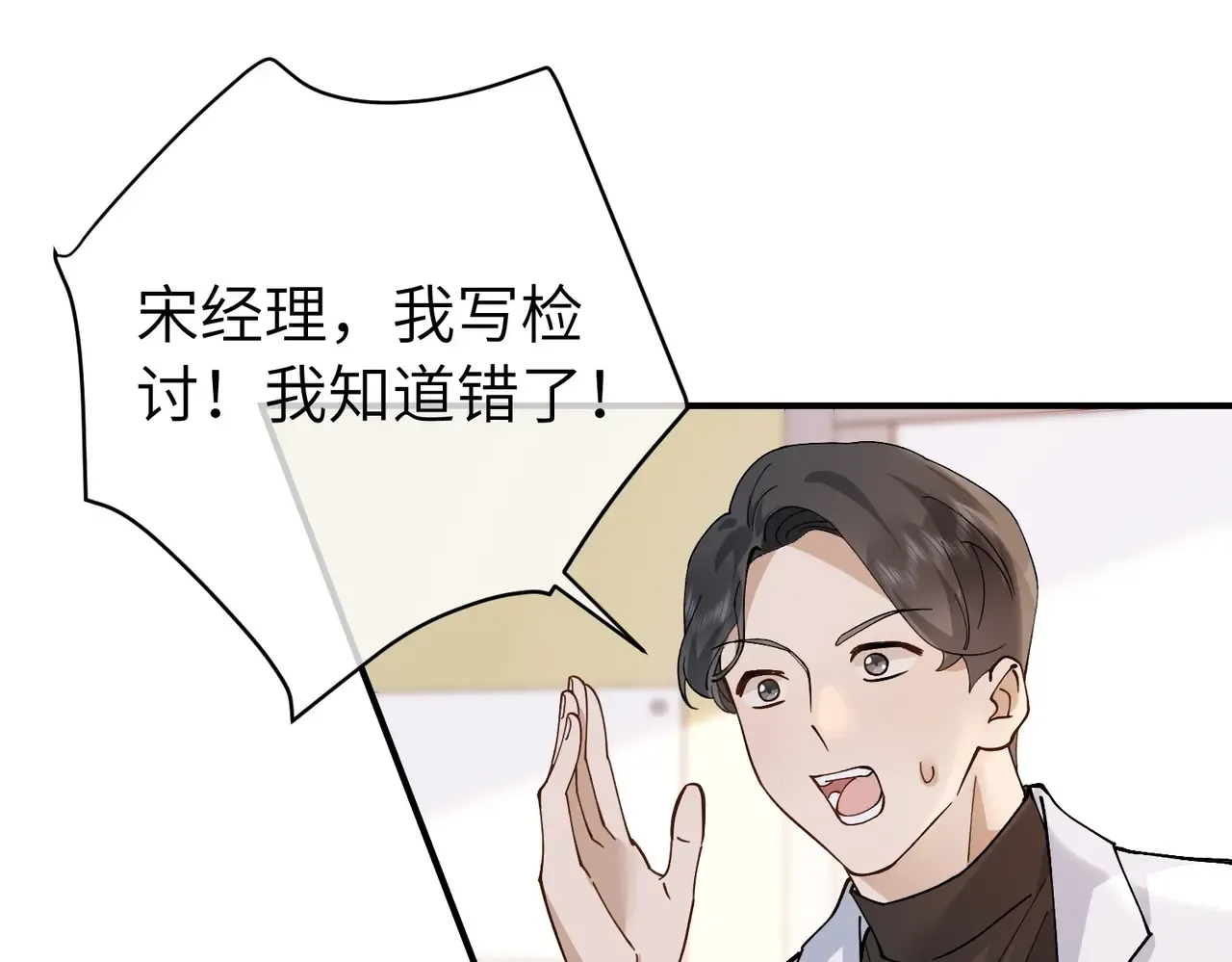 039话：你算什么东西！ 第59页