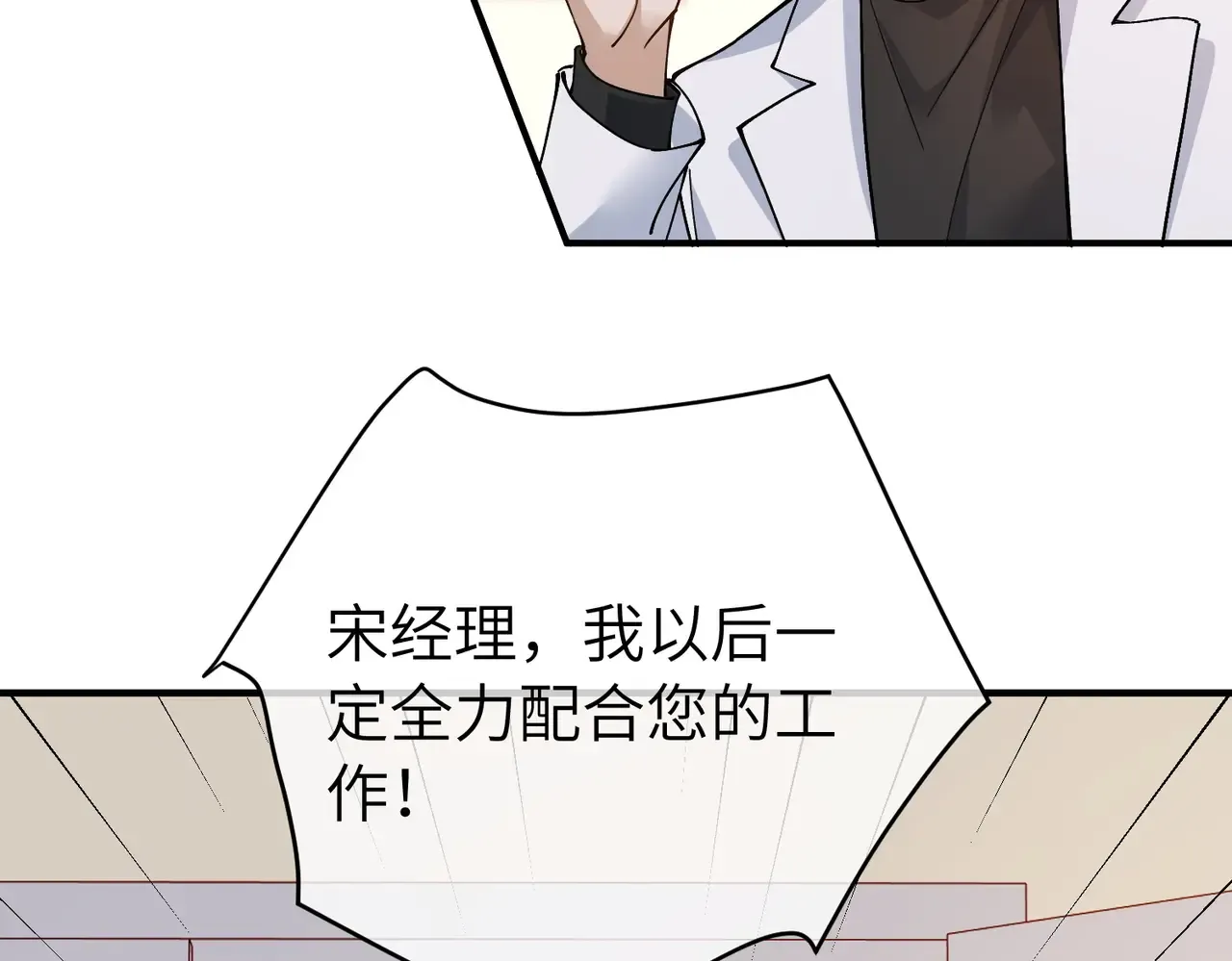 039话：你算什么东西！ 第60页