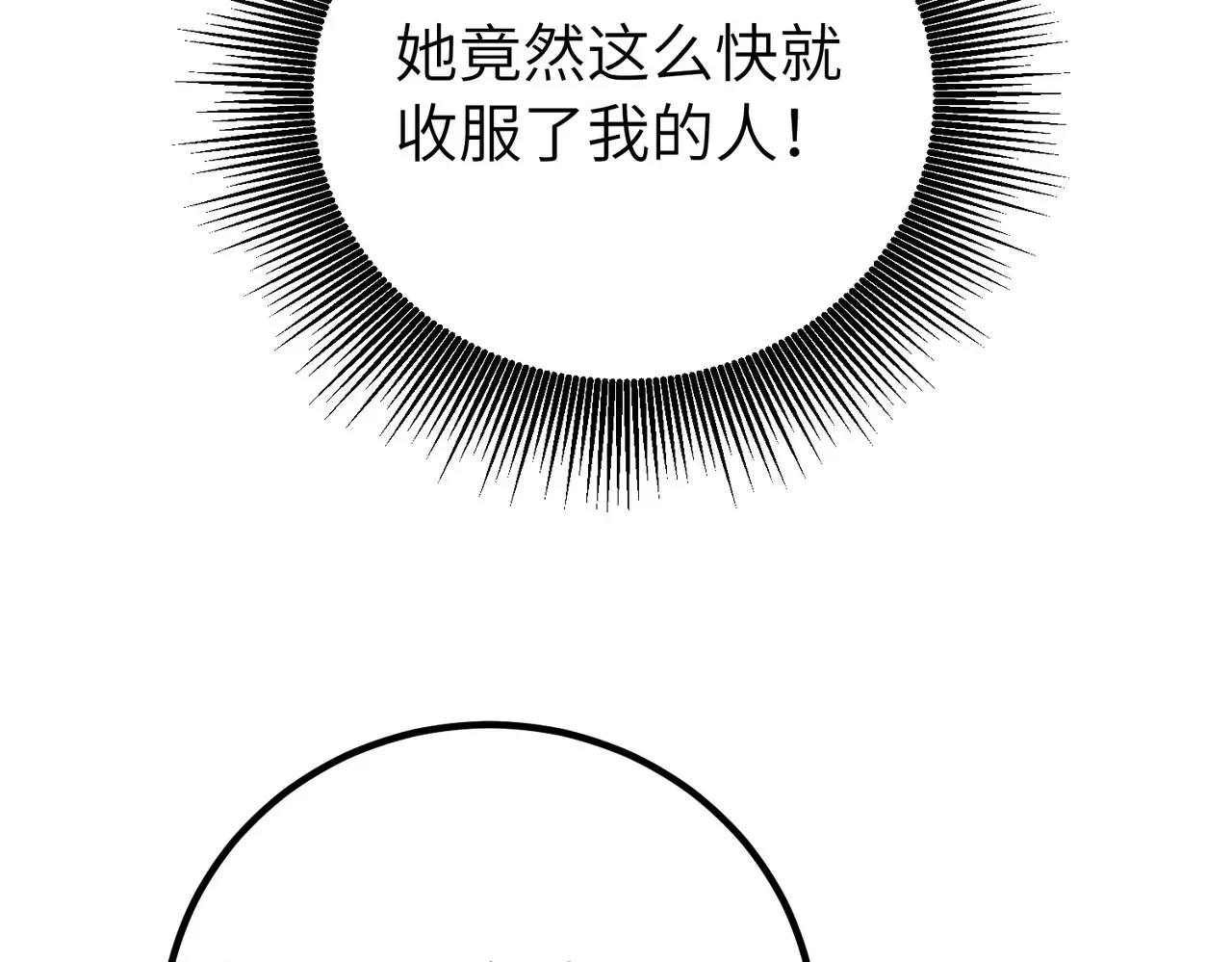 039话：你算什么东西！ 第65页