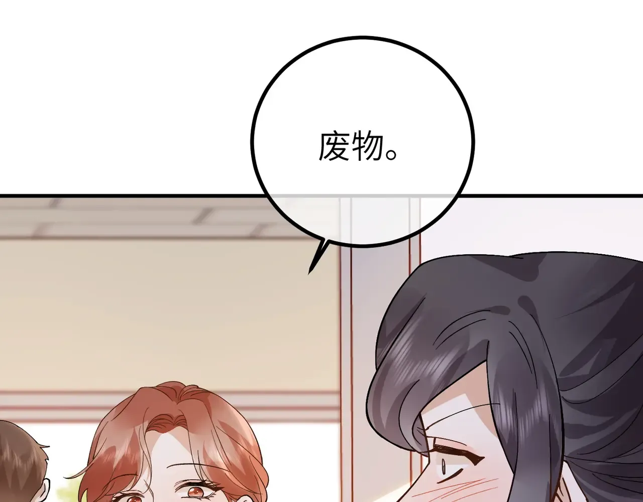 039话：你算什么东西！ 第68页