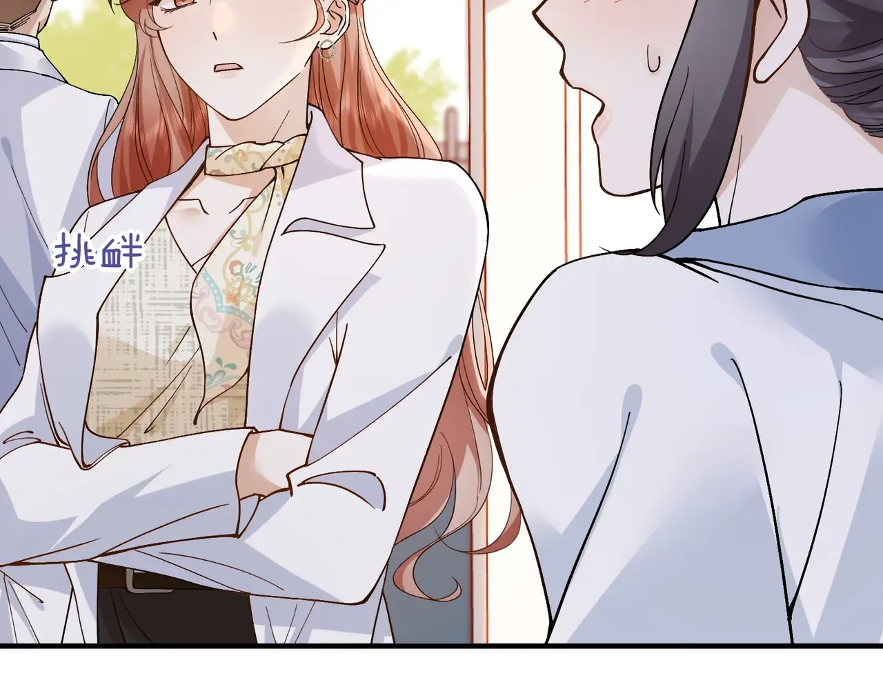 039话：你算什么东西！ 第69页