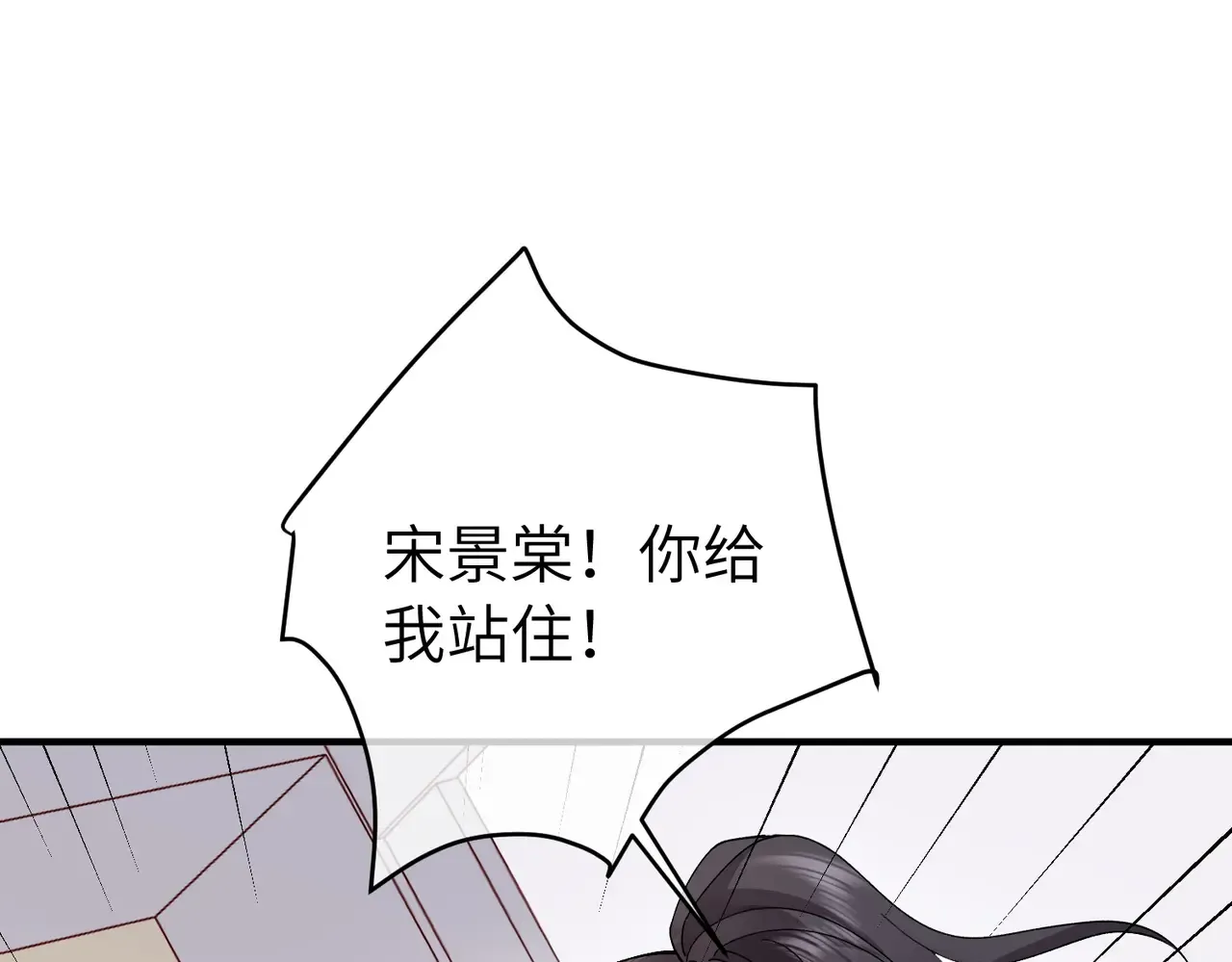 039话：你算什么东西！ 第70页