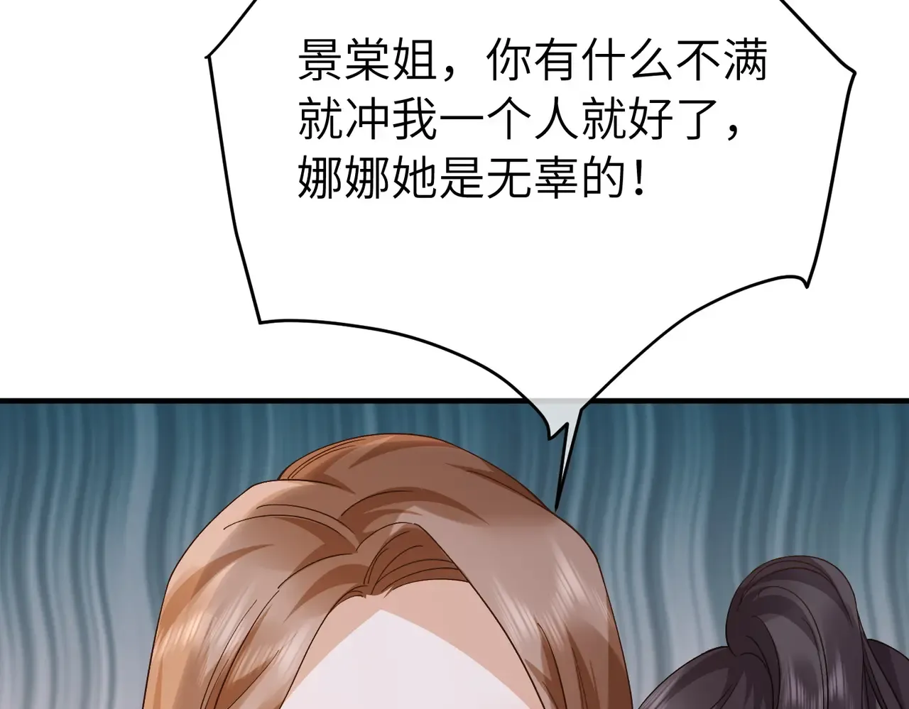 039话：你算什么东西！ 第79页