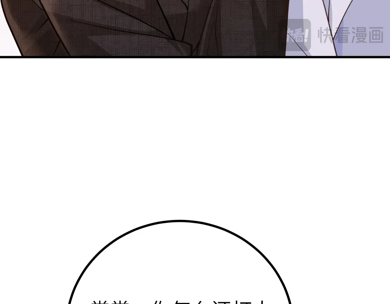 039话：你算什么东西！ 第81页