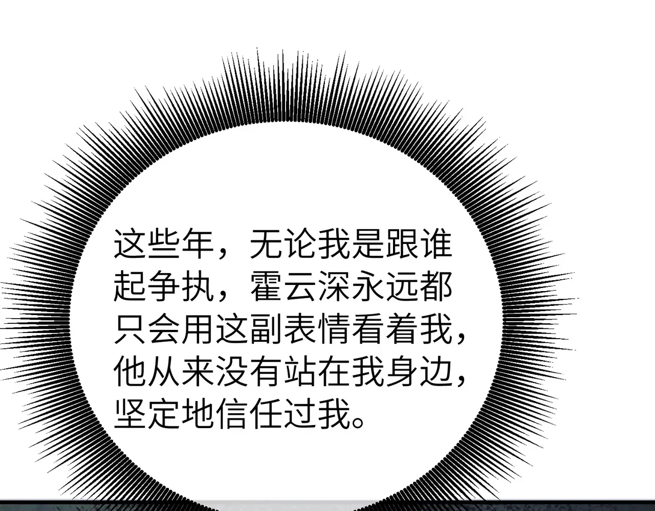 039话：你算什么东西！ 第84页