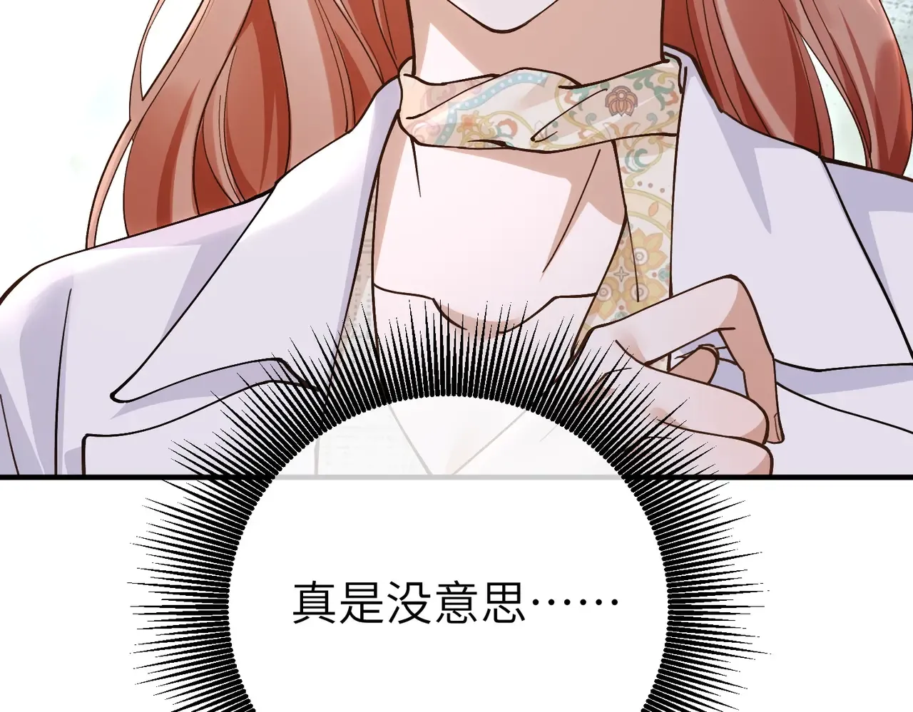 039话：你算什么东西！ 第86页