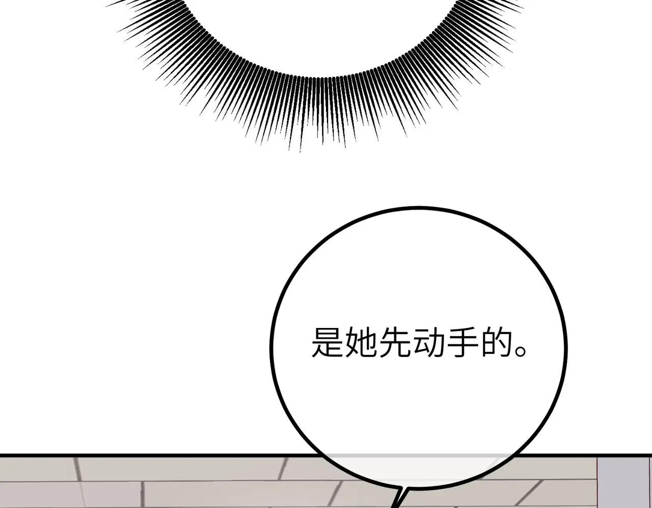 039话：你算什么东西！ 第87页