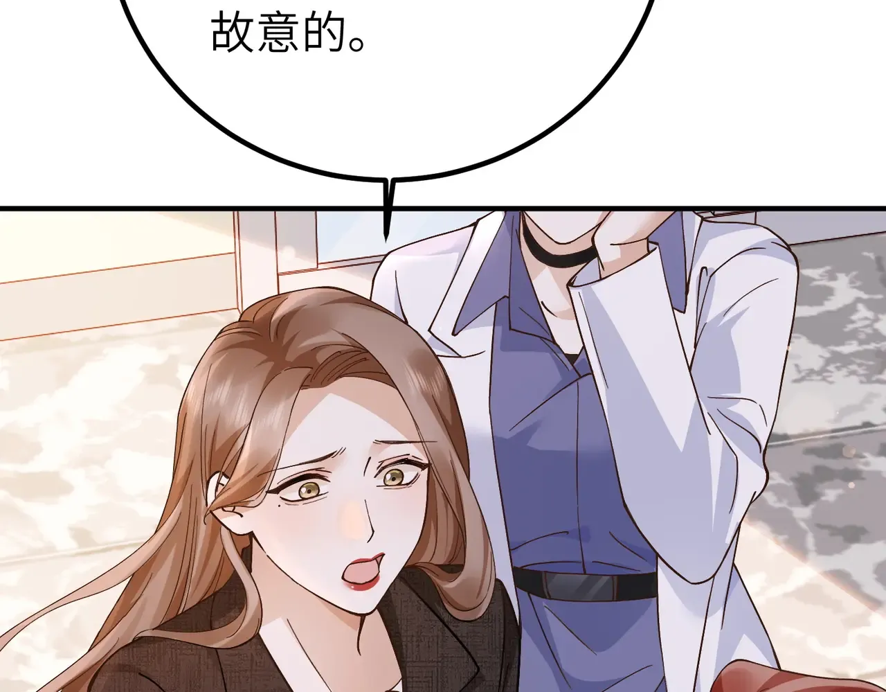 039话：你算什么东西！ 第90页