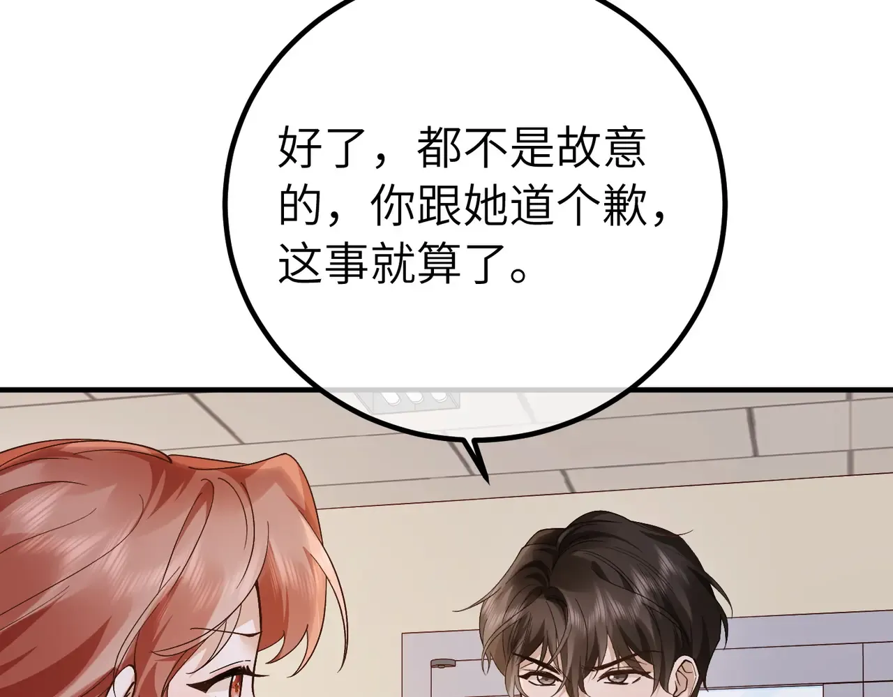 039话：你算什么东西！ 第92页