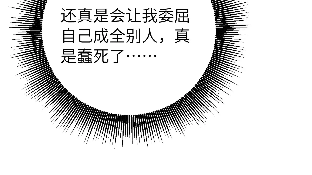 039话：你算什么东西！ 第94页
