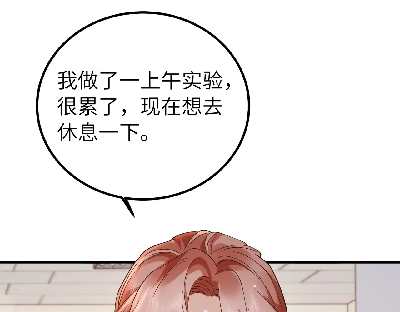 039话：你算什么东西！ 第95页