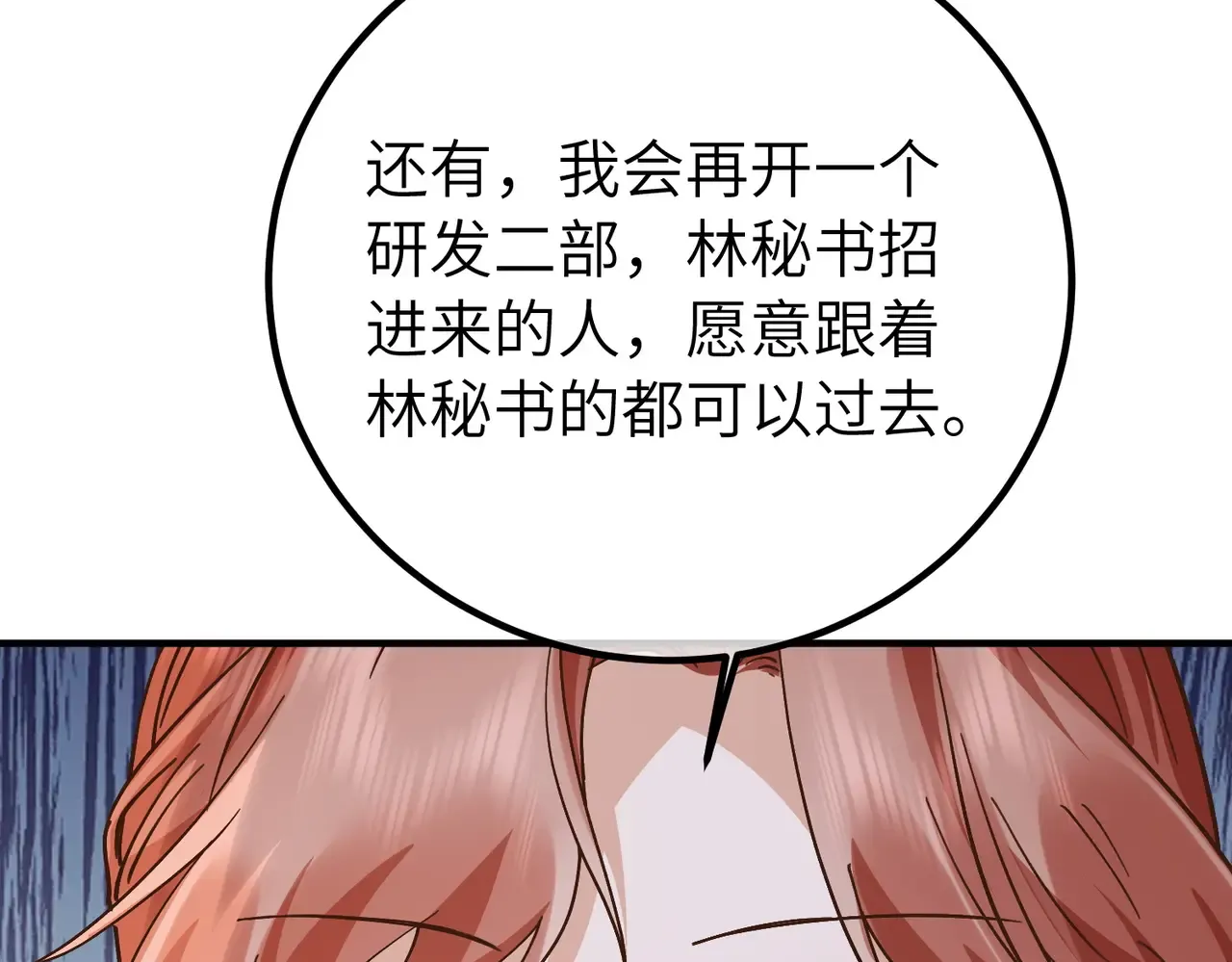 039话：你算什么东西！ 第98页