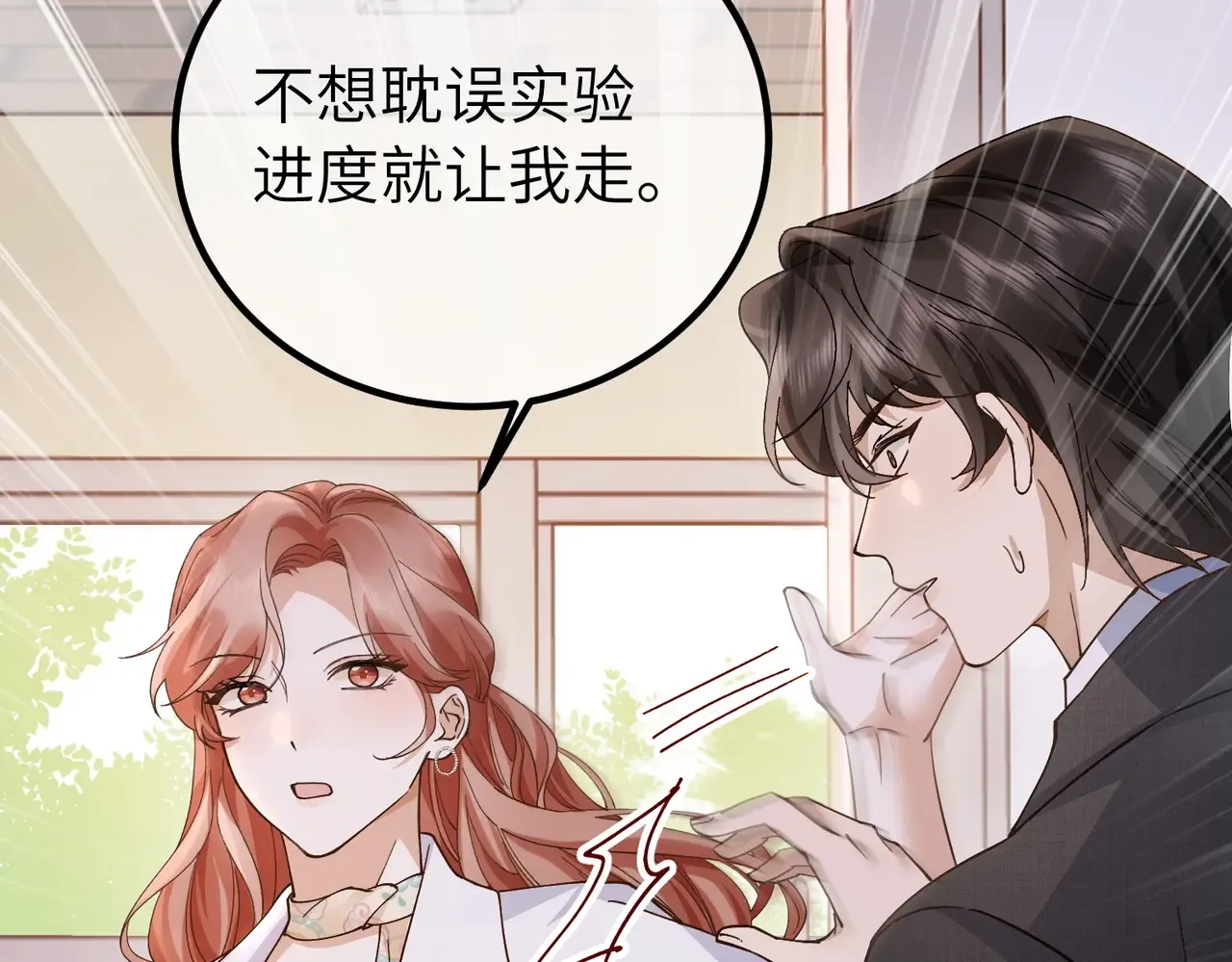 039话：你算什么东西！ 第104页
