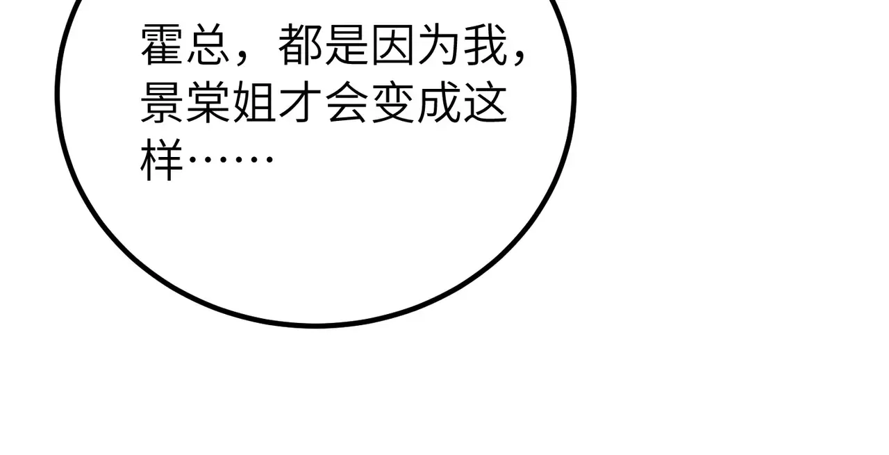 039话：你算什么东西！ 第111页