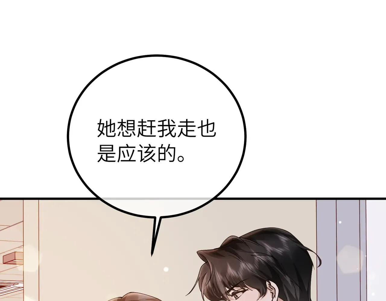 039话：你算什么东西！ 第112页