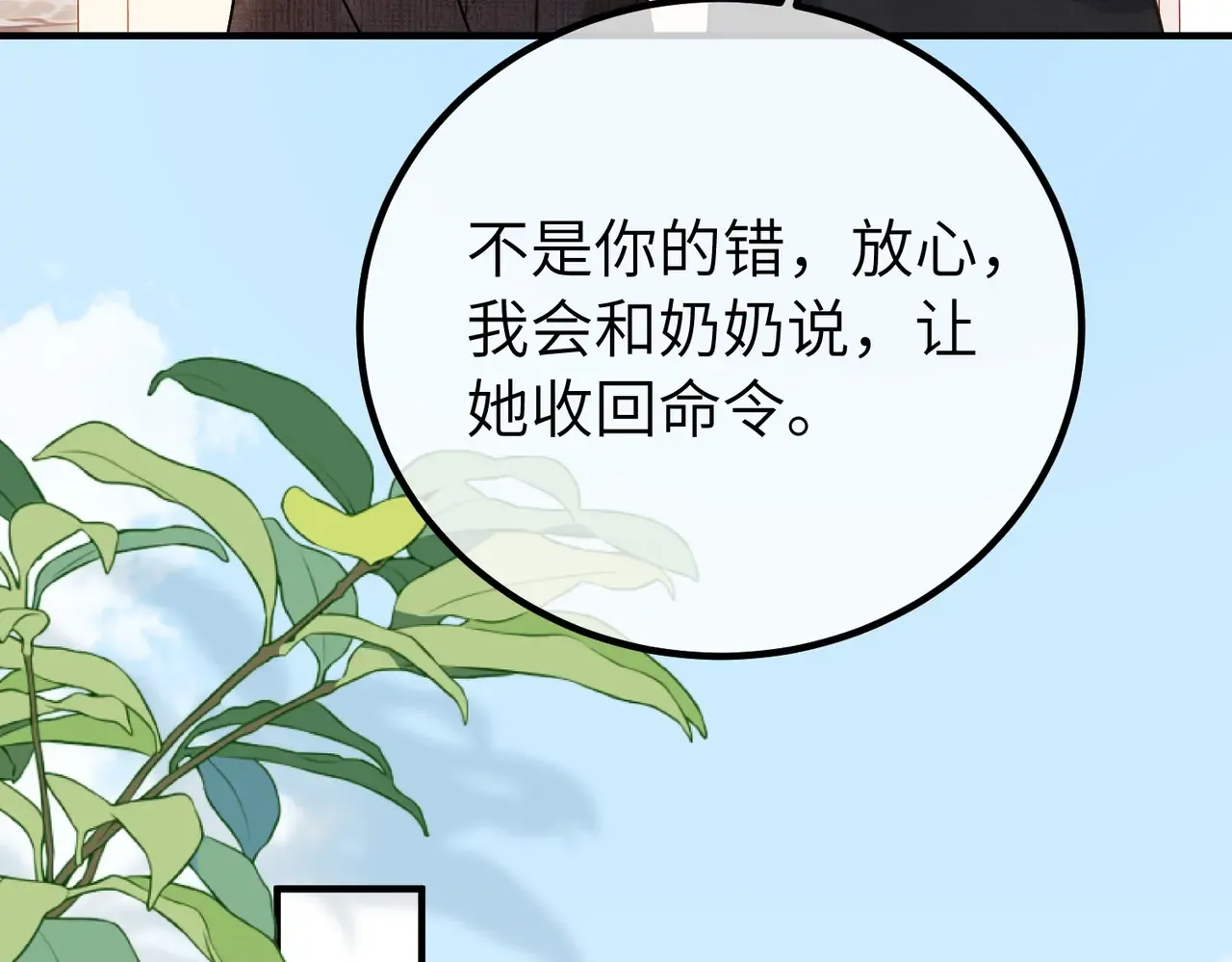 039话：你算什么东西！ 第114页