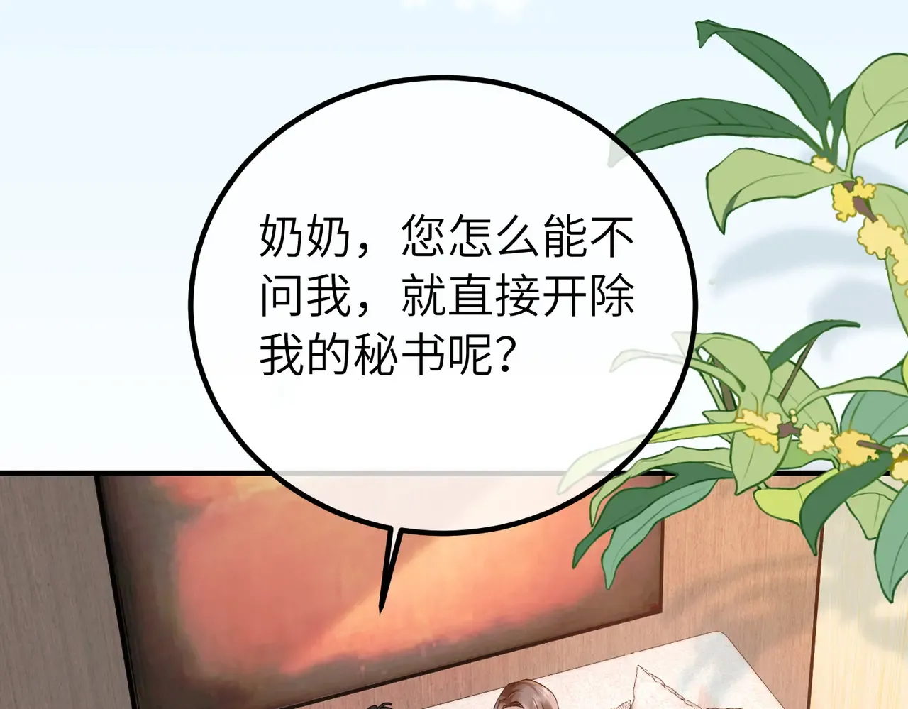 039话：你算什么东西！ 第116页