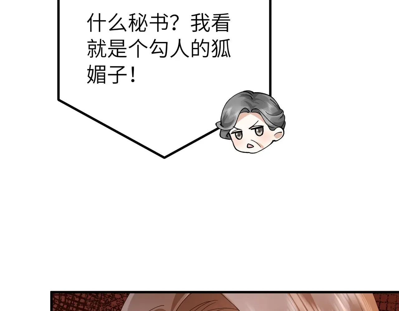 039话：你算什么东西！ 第118页