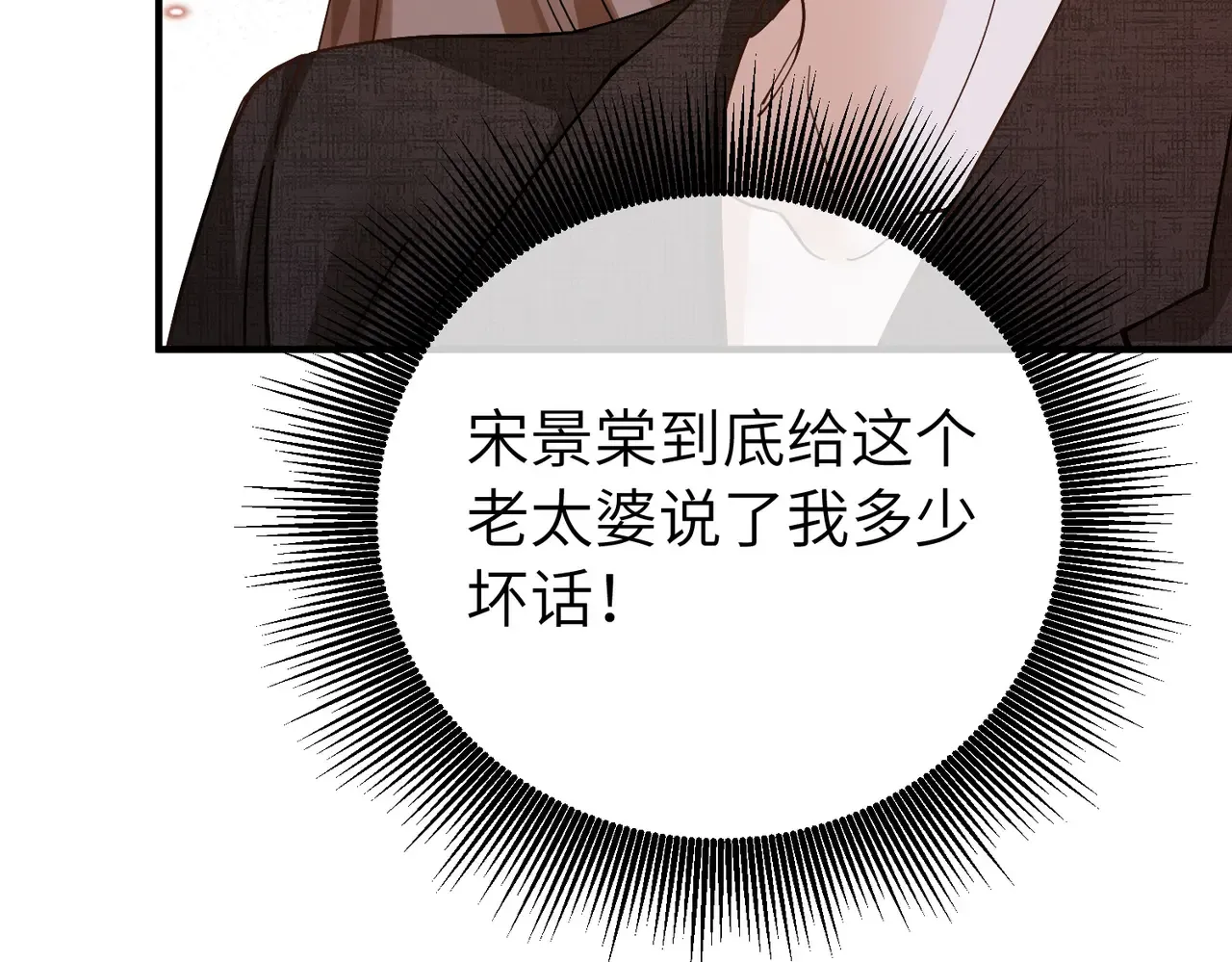 039话：你算什么东西！ 第120页