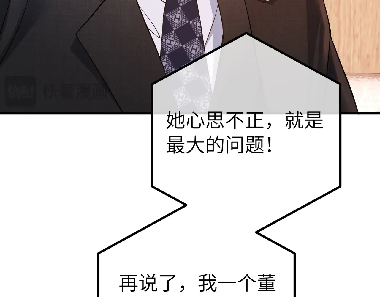 039话：你算什么东西！ 第123页
