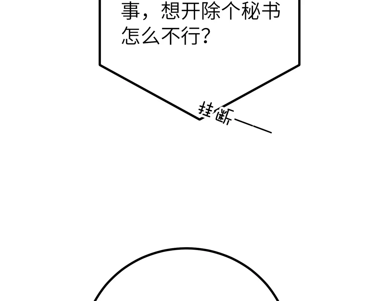 039话：你算什么东西！ 第124页