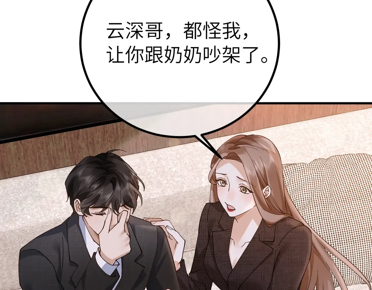 039话：你算什么东西！ 第125页
