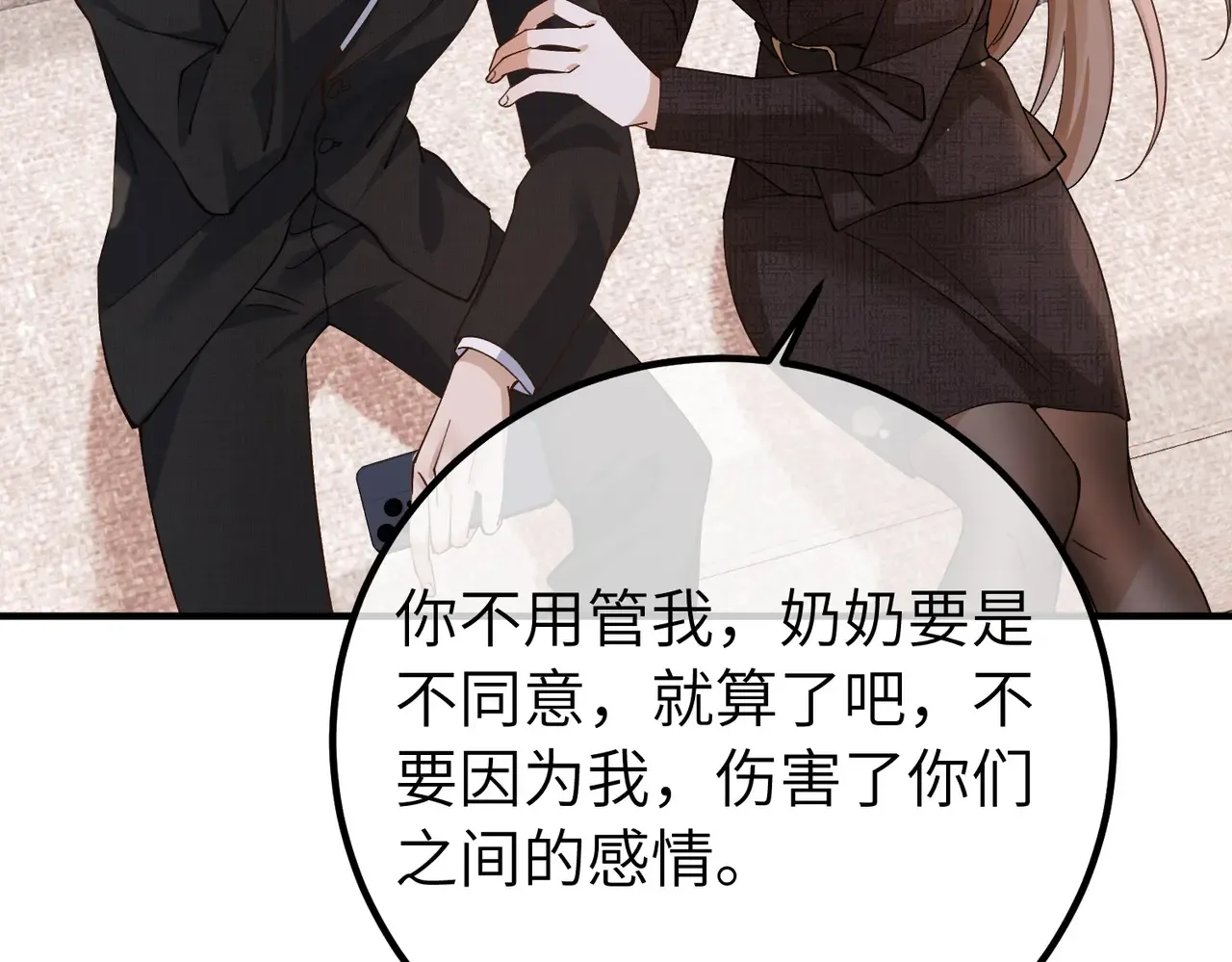 039话：你算什么东西！ 第126页